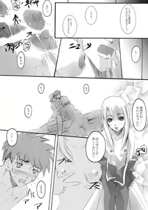 Page 9 of Erinys - preview thumbnail