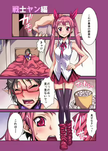 Page 164 of Futanari Majo Maximum - preview thumbnail