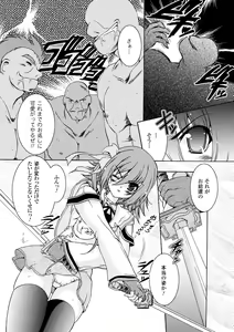 Page 11 of Chihaya//Style - preview thumbnail
