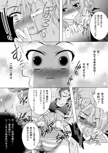 Page 125 of Chihaya//Style - preview thumbnail