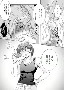 Page 130 of Chihaya//Style - preview thumbnail