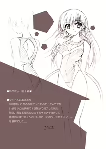 Page 133 of Chihaya//Style - preview thumbnail