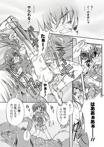 Page 149 of Chihaya//Style - preview thumbnail
