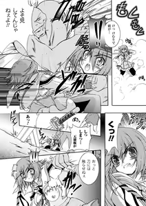 Page 15 of Chihaya//Style - preview thumbnail