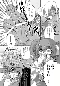 Page 151 of Chihaya//Style - preview thumbnail