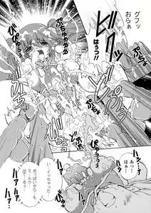 Page 155 of Chihaya//Style - preview thumbnail