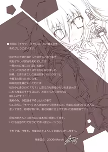 Page 162 of Chihaya//Style - preview thumbnail