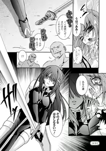 Page 20 of Chihaya//Style - preview thumbnail
