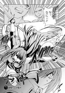 Page 21 of Chihaya//Style - preview thumbnail