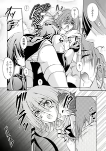 Page 24 of Chihaya//Style - preview thumbnail