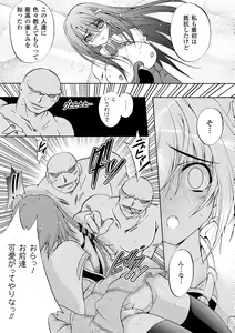 Page 27 of Chihaya//Style - preview thumbnail