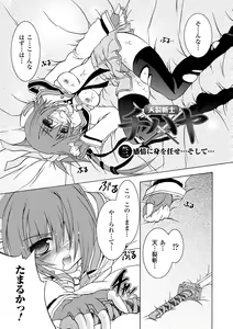 Page 37 of Chihaya//Style - preview thumbnail
