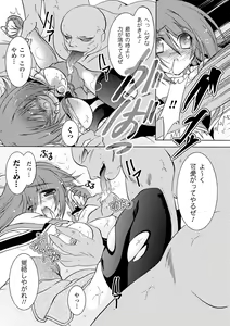 Page 39 of Chihaya//Style - preview thumbnail