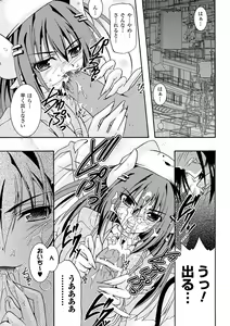 Page 55 of Chihaya//Style - preview thumbnail