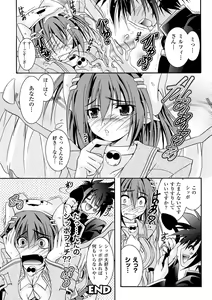 Page 76 of Chihaya//Style - preview thumbnail