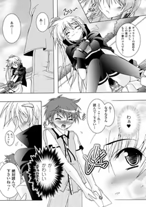 Page 79 of Chihaya//Style - preview thumbnail