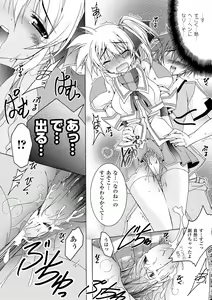 Page 89 of Chihaya//Style - preview thumbnail