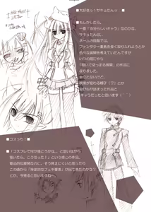 Page 95 of Chihaya//Style - preview thumbnail