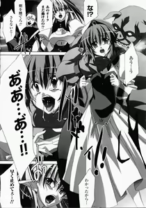 Page 109 of Akashiki -The Type Red- - preview thumbnail