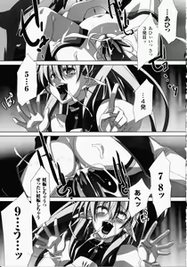 Page 122 of Akashiki -The Type Red- - preview thumbnail
