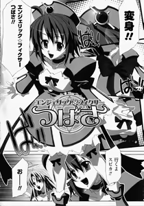 Page 127 of Akashiki -The Type Red- - preview thumbnail