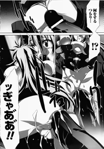 Page 23 of Akashiki -The Type Red- - preview thumbnail