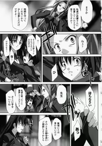 Page 34 of Akashiki -The Type Red- - preview thumbnail