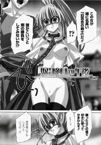 Page 53 of Akashiki -The Type Red- - preview thumbnail