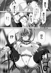 Page 65 of Akashiki -The Type Red- - preview thumbnail