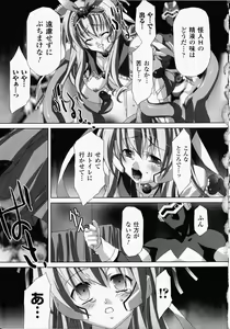 Page 78 of Akashiki -The Type Red- - preview thumbnail
