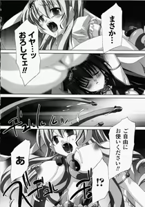 Page 81 of Akashiki -The Type Red- - preview thumbnail