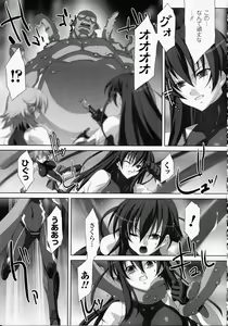 Page 90 of Akashiki -The Type Red- - preview thumbnail
