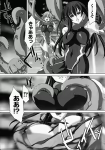 Page 91 of Akashiki -The Type Red- - preview thumbnail