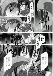 Page 93 of Akashiki -The Type Red- - preview thumbnail