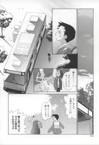 Page 160 of After School - preview thumbnail