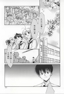 Page 171 of After School - preview thumbnail