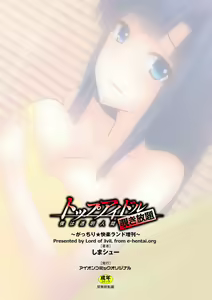 Page 102 of Top Idol Nozoki Houdai Boku ha Toumei Ningen - preview thumbnail