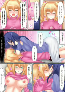 Page 20 of Top Idol Nozoki Houdai Boku ha Toumei Ningen - preview thumbnail