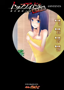 Page 2 of Top Idol Nozoki Houdai Boku ha Toumei Ningen - preview thumbnail