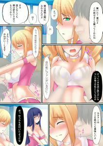 Page 30 of Top Idol Nozoki Houdai Boku ha Toumei Ningen - preview thumbnail