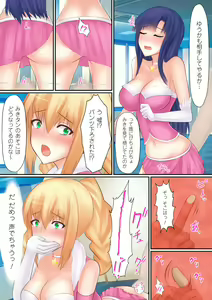 Page 31 of Top Idol Nozoki Houdai Boku ha Toumei Ningen - preview thumbnail