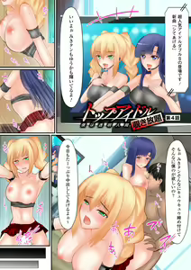 Page 39 of Top Idol Nozoki Houdai Boku ha Toumei Ningen - preview thumbnail