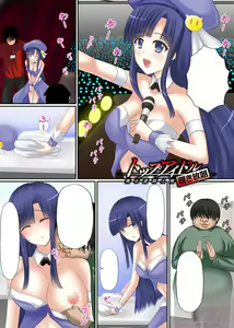 Page 65 of Top Idol Nozoki Houdai Boku ha Toumei Ningen - preview thumbnail