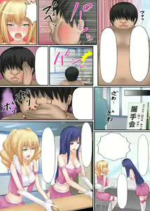 Page 78 of Top Idol Nozoki Houdai Boku ha Toumei Ningen - preview thumbnail