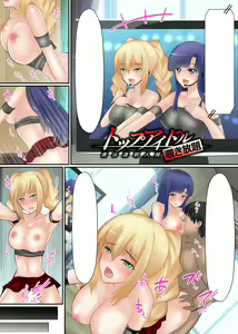 Page 89 of Top Idol Nozoki Houdai Boku ha Toumei Ningen - preview thumbnail