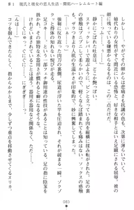 Page 101 of Tsuyokiss Another Story Kiriya Erika no Baai - preview thumbnail