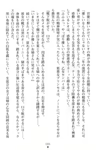 Page 104 of Tsuyokiss Another Story Kiriya Erika no Baai - preview thumbnail