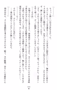 Page 112 of Tsuyokiss Another Story Kiriya Erika no Baai - preview thumbnail