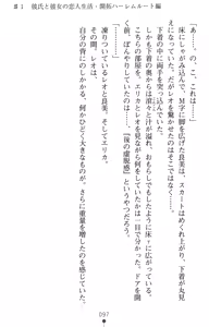 Page 115 of Tsuyokiss Another Story Kiriya Erika no Baai - preview thumbnail