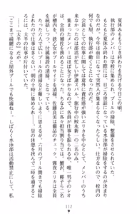 Page 130 of Tsuyokiss Another Story Kiriya Erika no Baai - preview thumbnail